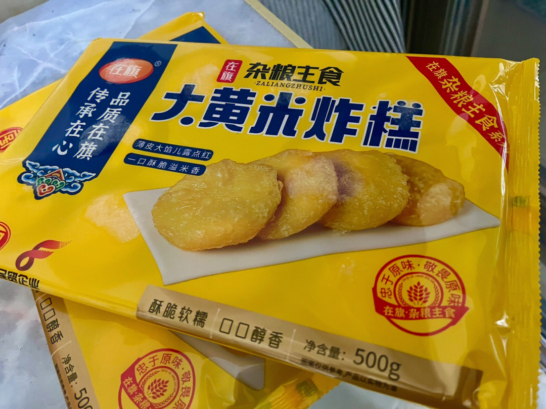 速冻食品大黄米炸糕