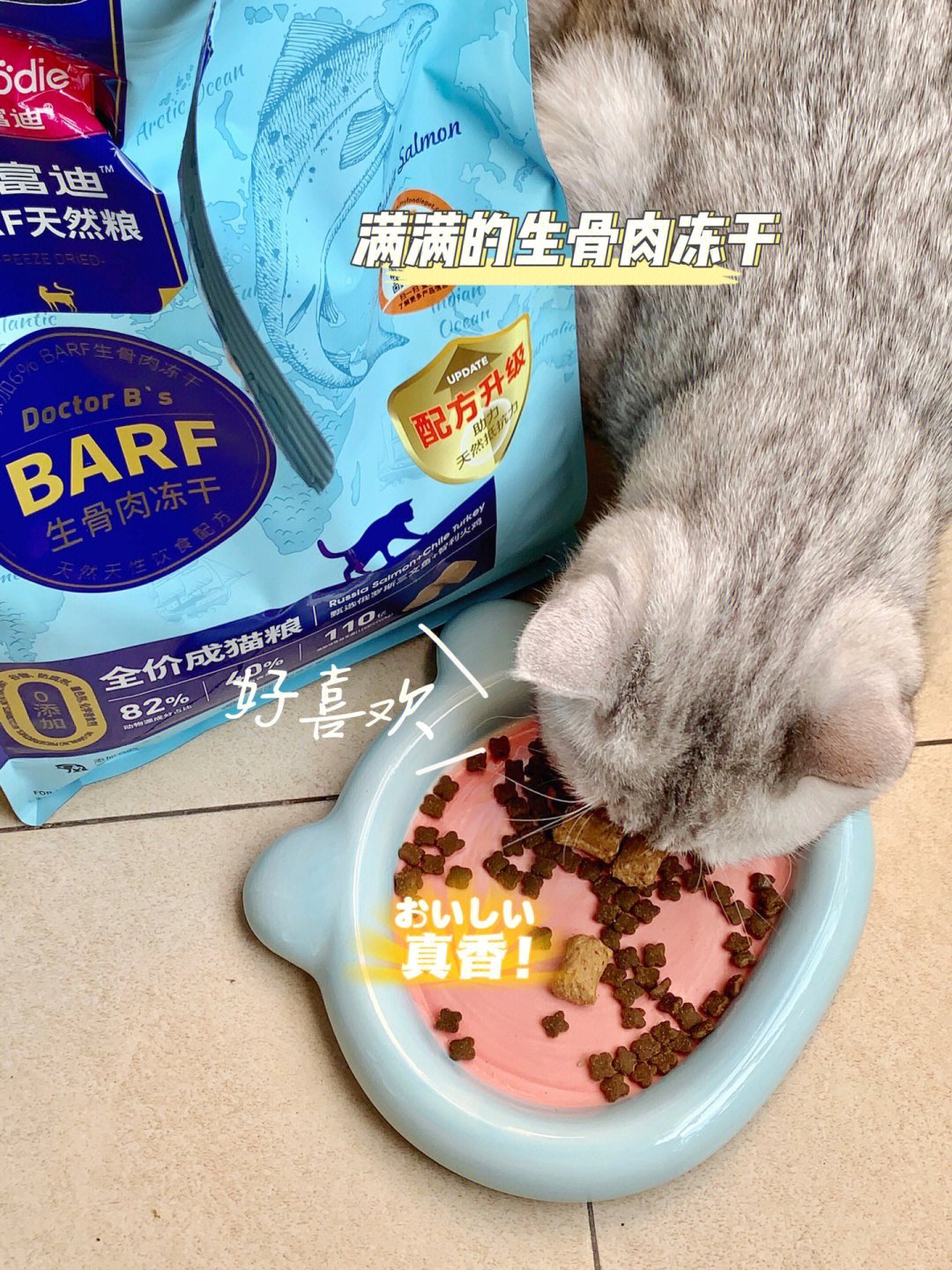 麦富迪barf冻干猫粮我家猫太爱吃了