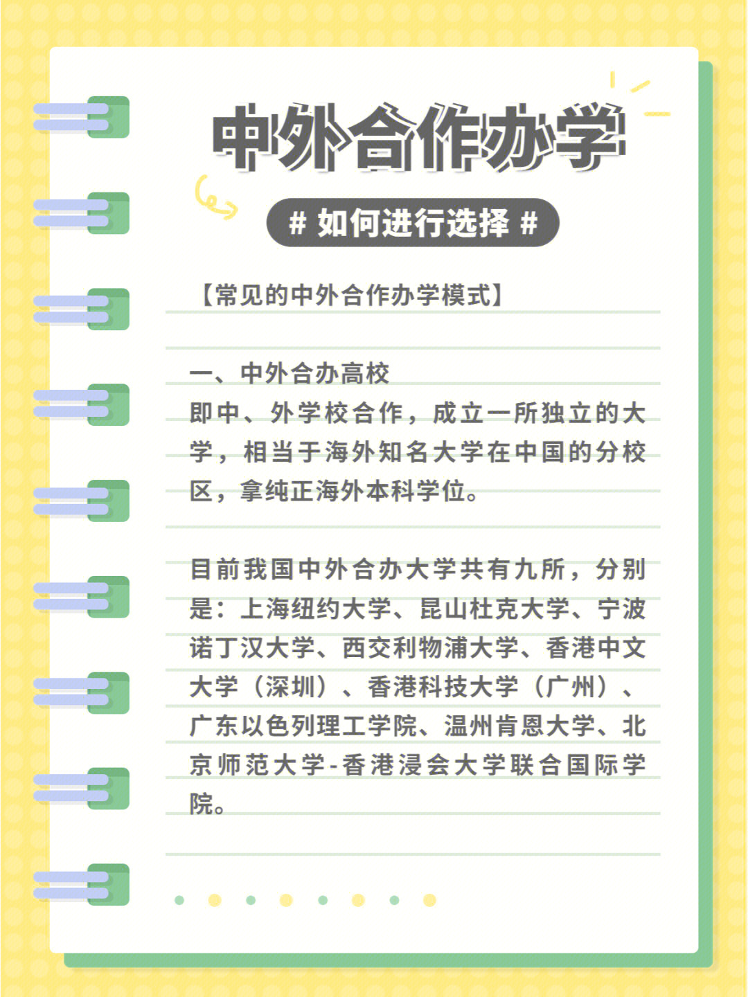 威斯康星大學麥迪遜分校 大學_東北大學分校_東北育才撫順分校