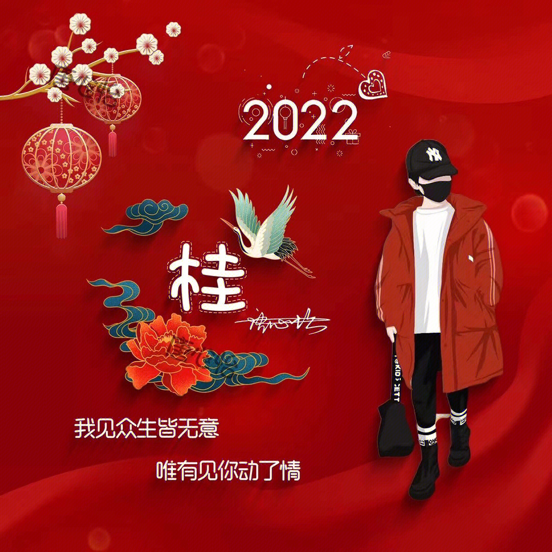 2022超火的姓氏头像你留姓我作图