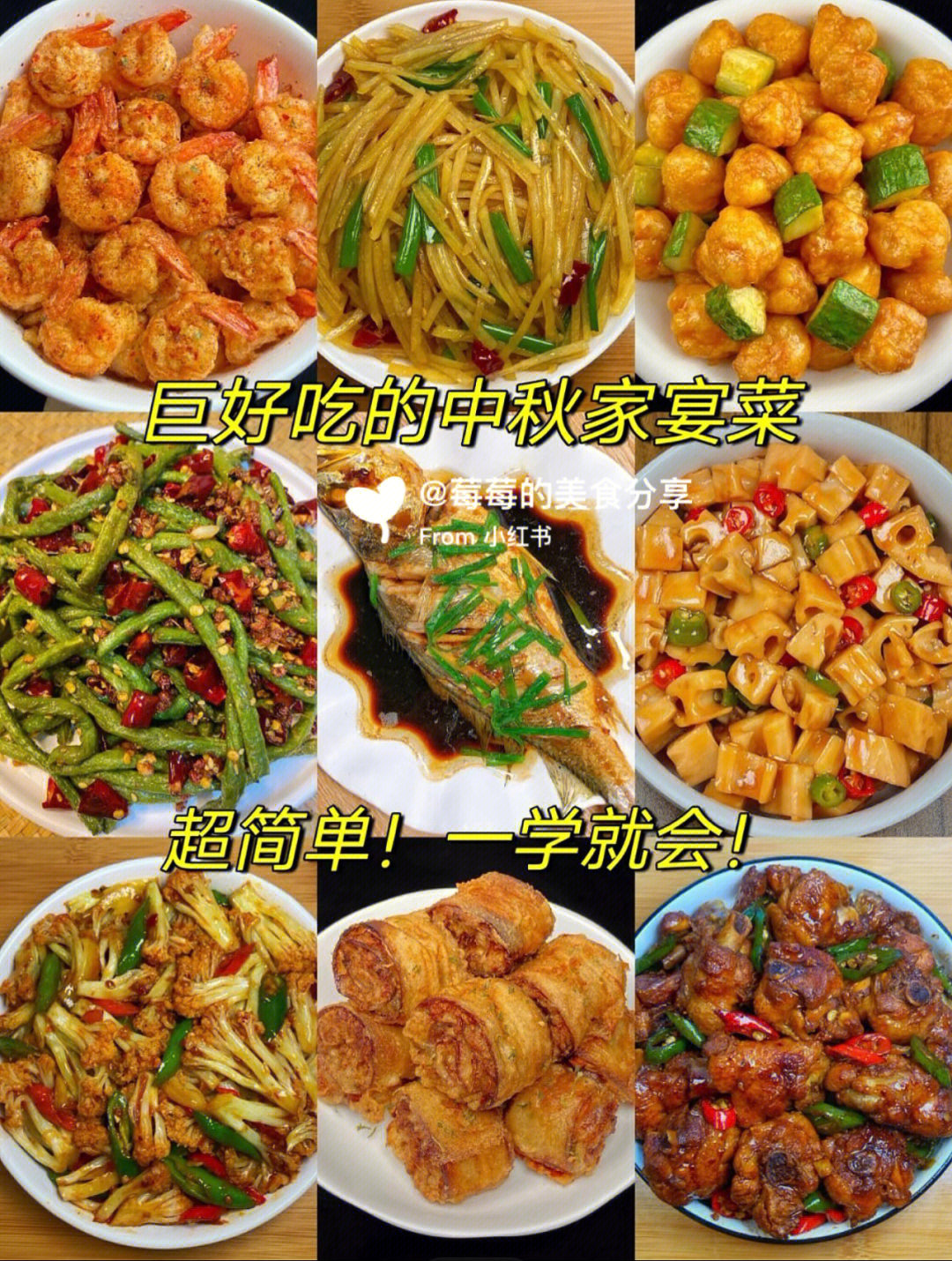 菜菜美食日记邱啸图片