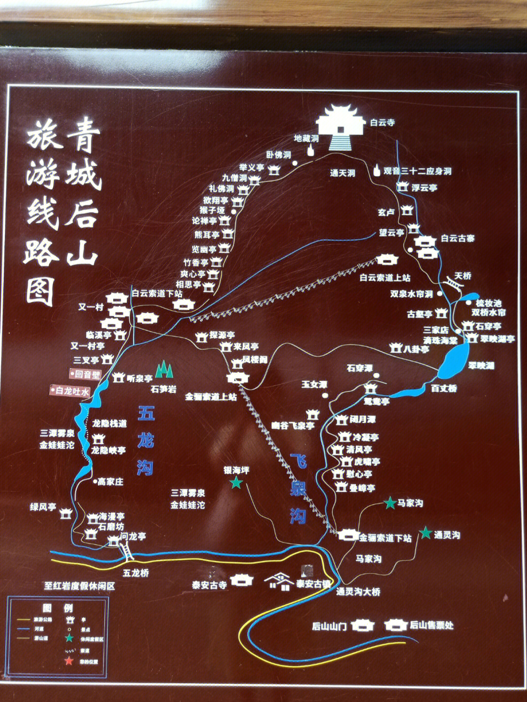 青城后山 路线图图片