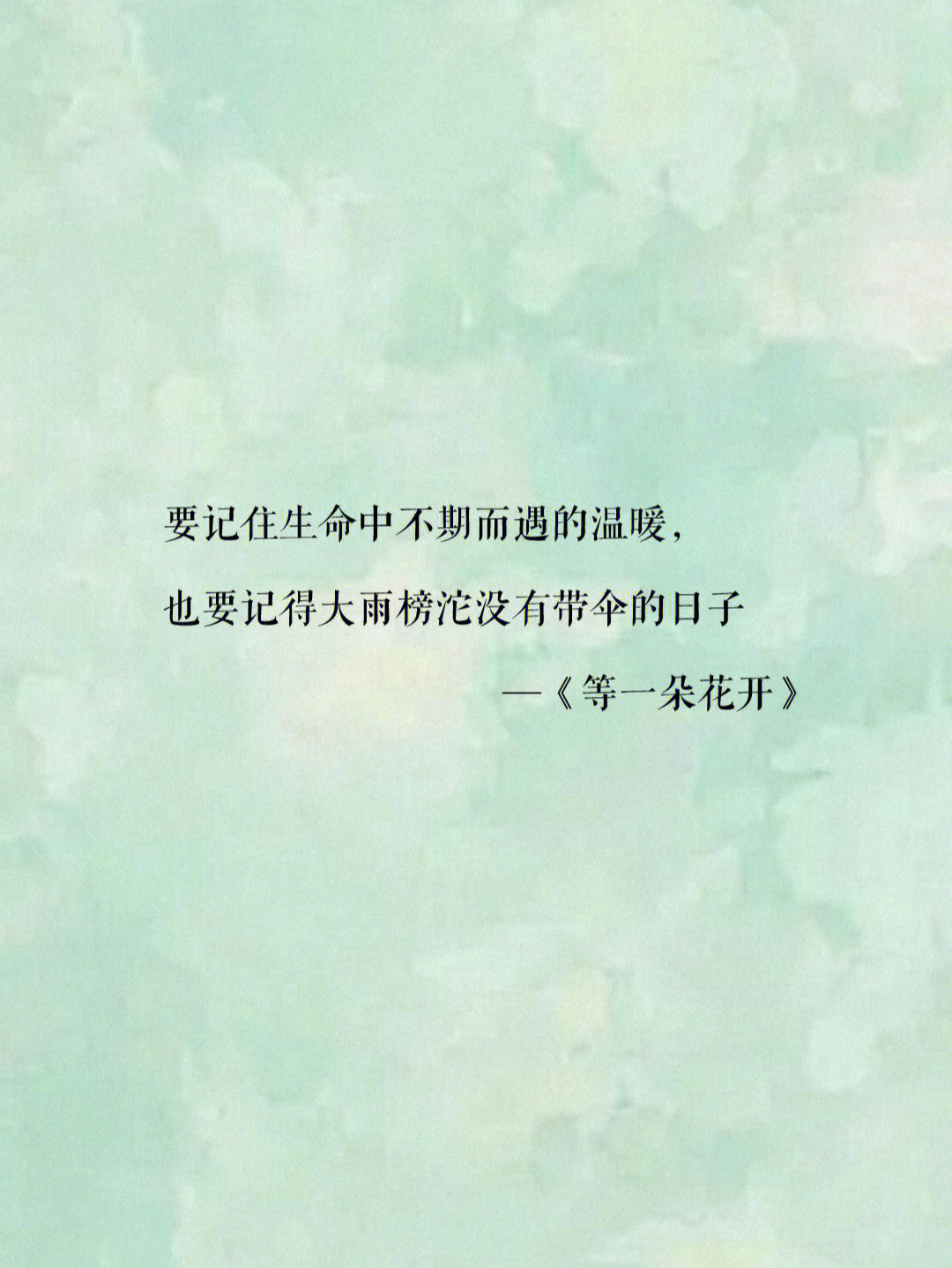 生活有时是荒诞的喜剧,有时是揪心的悲剧,我们在剧中演绎着悲欢离合