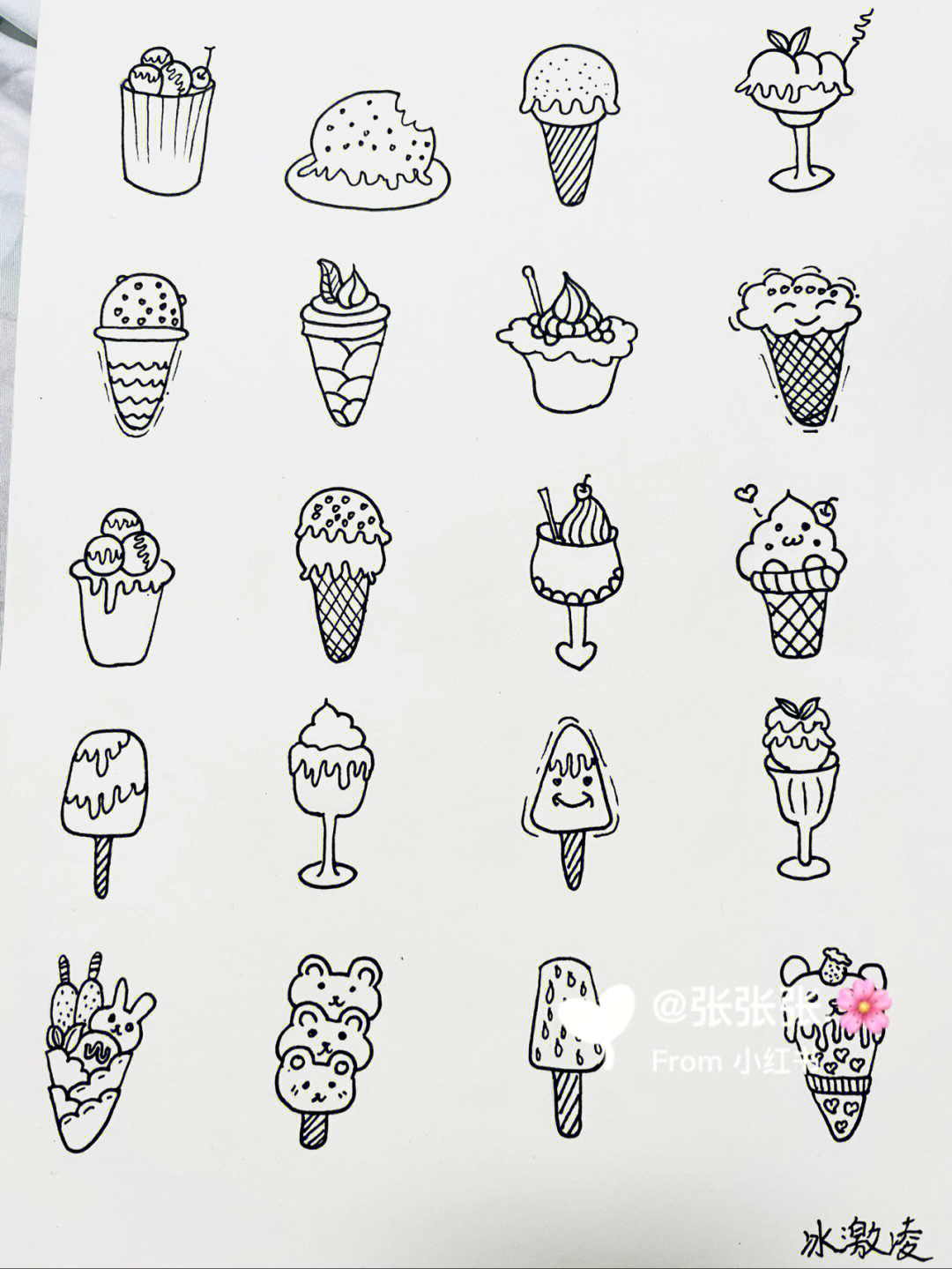 冰淇淋画画教程简单图片