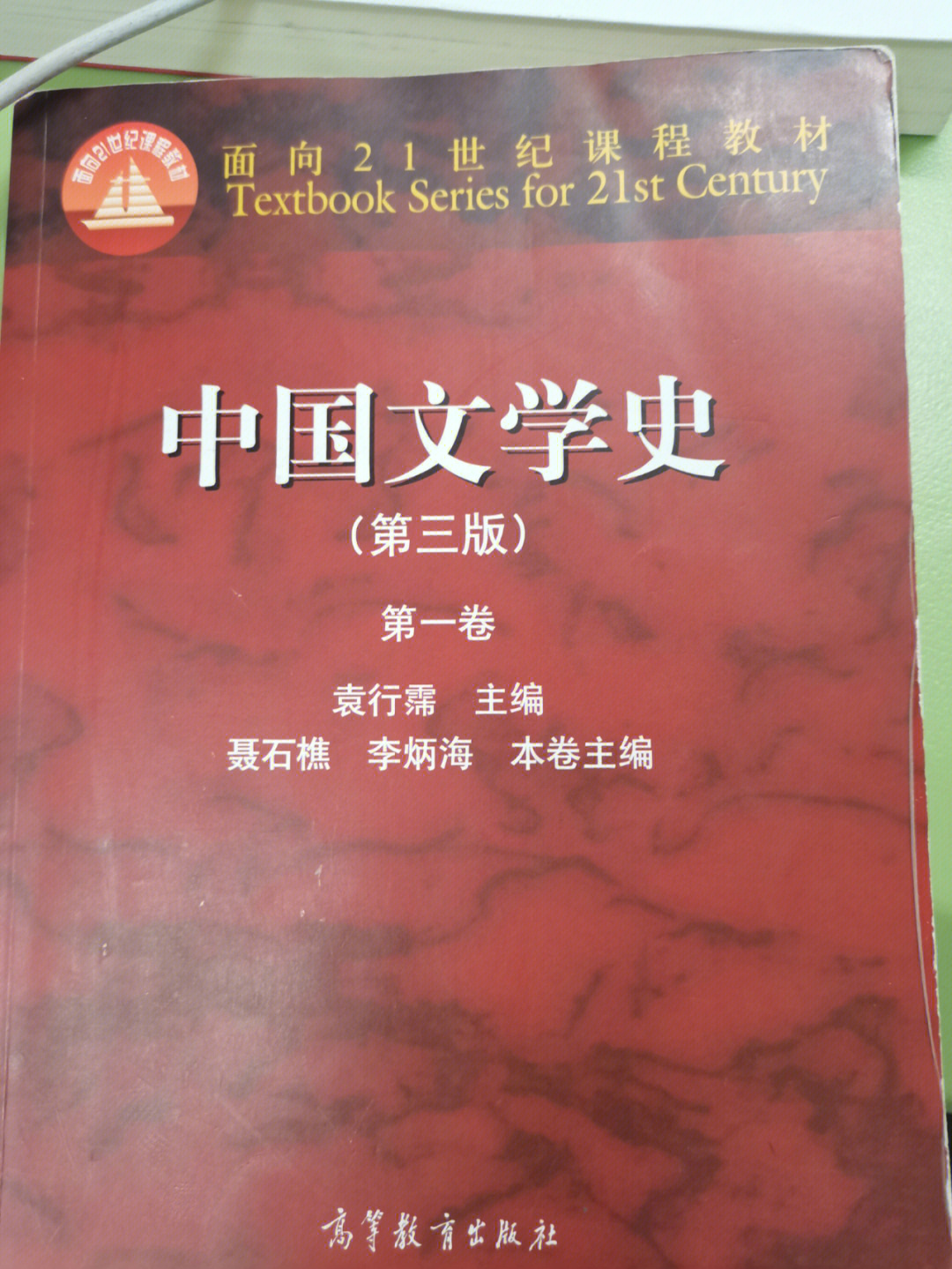 汉语言文学#古代文学史《中国文学史》秦汉魏晋南北朝概况