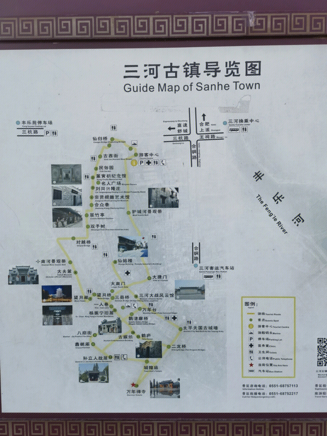三河古镇地图游览图图片