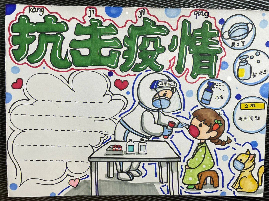 中国加油抗疫手抄报图片