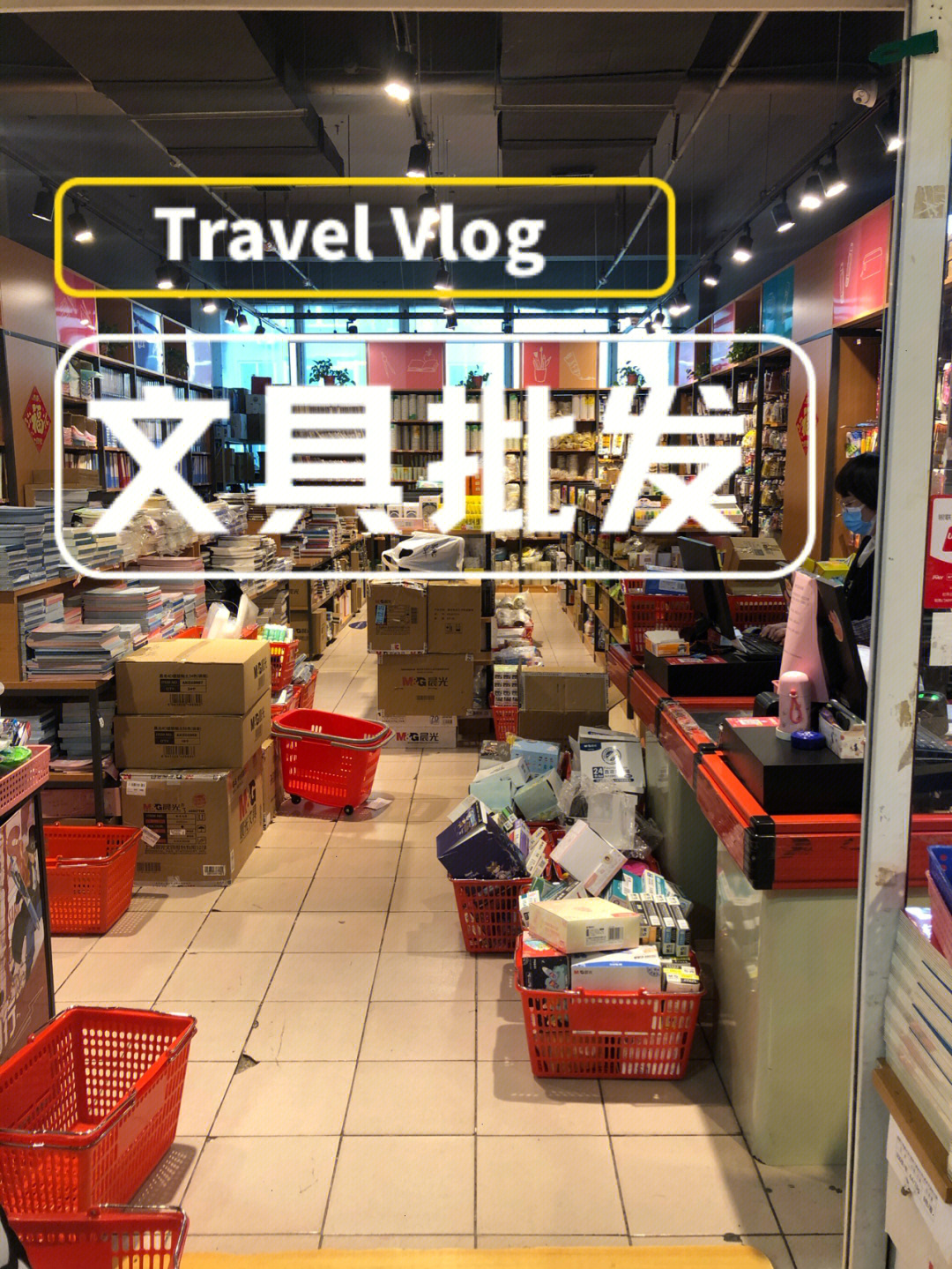 蜻蜓文具商贸(大连)_大连办公用品文具招聘_大连文具店