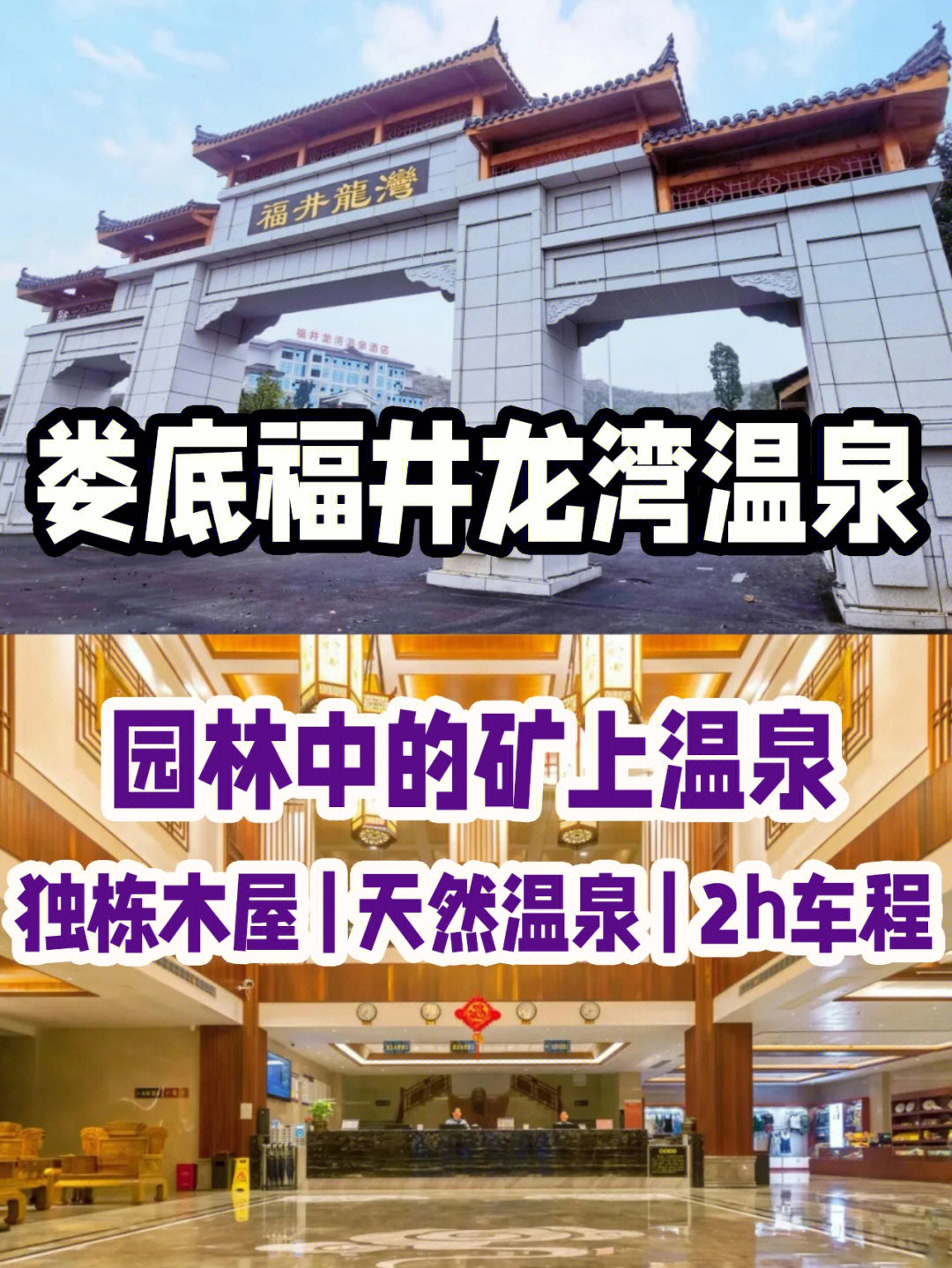 福井龙湾温泉酒店价格图片