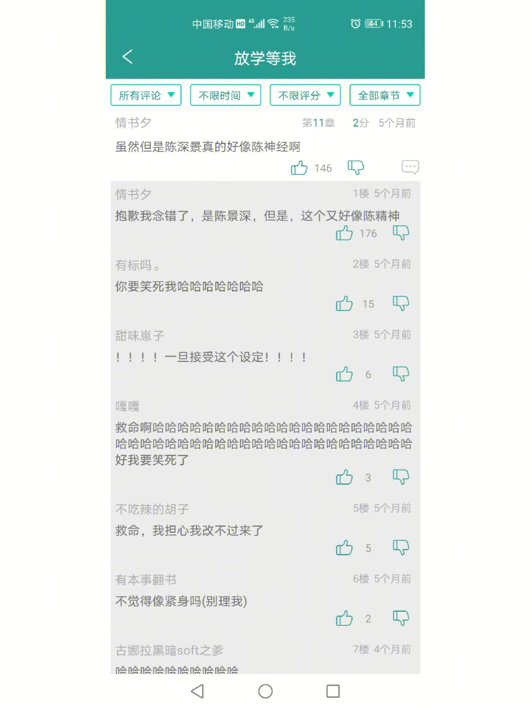 标记我一下车截图图片