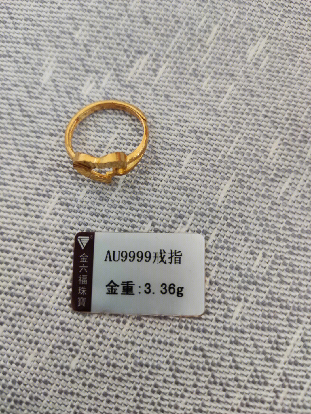 金六福戒指内圈标识图片