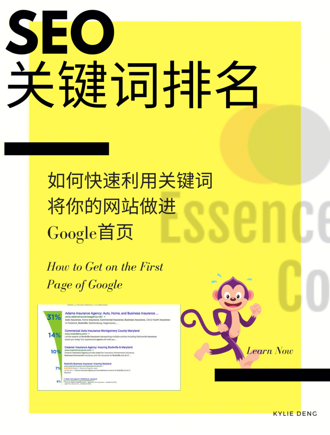 怎么把关键词排名给做上去 小红书