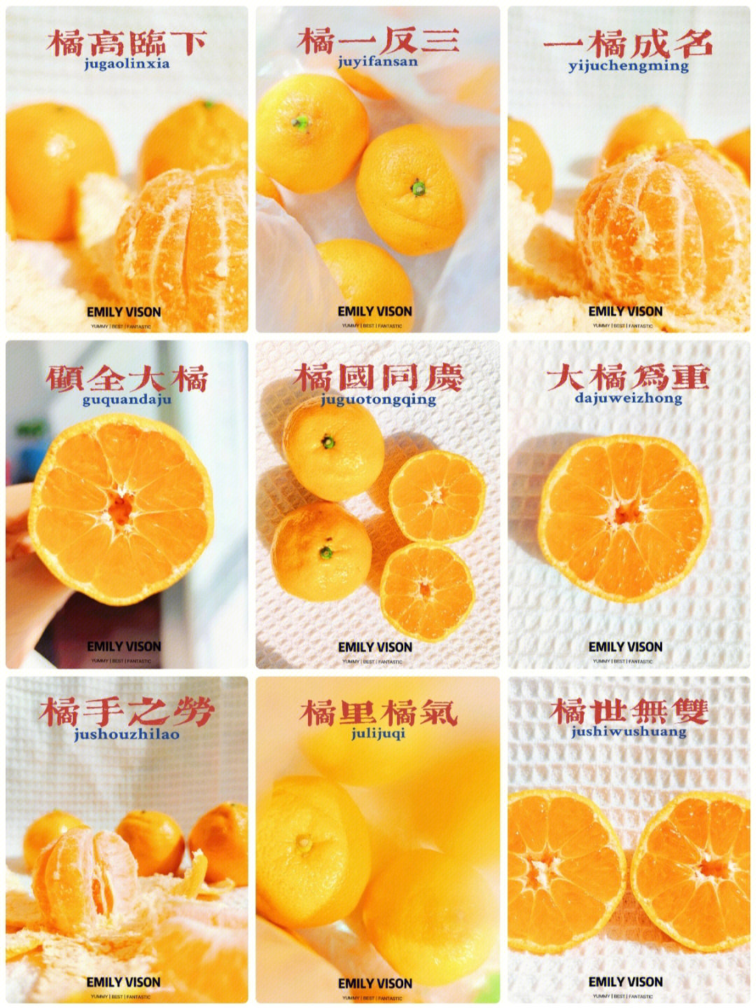 日常分享趣味水果拍照橘子