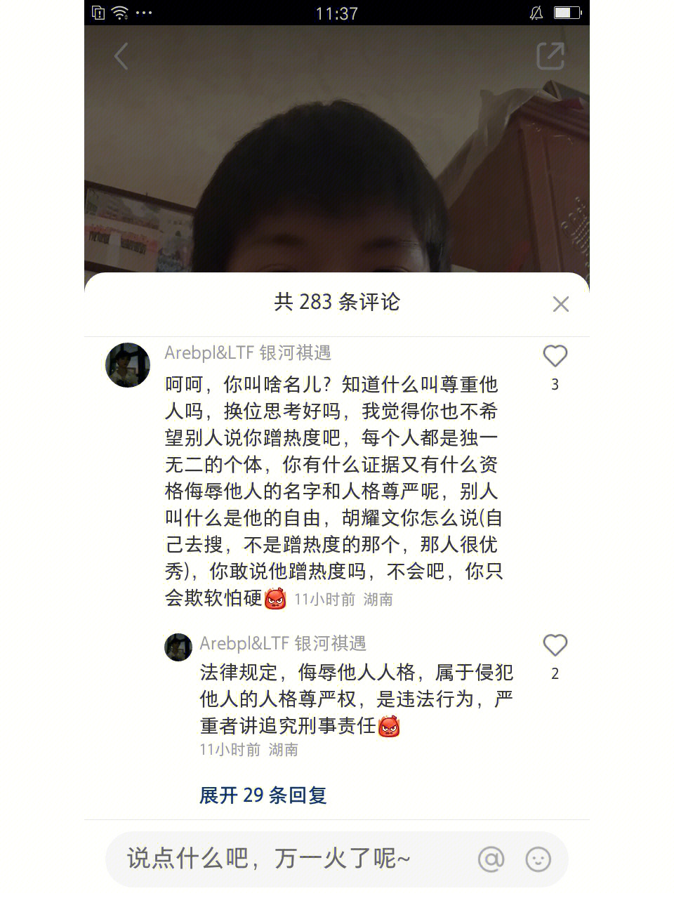 魔术失误锯死妻子澄清图片