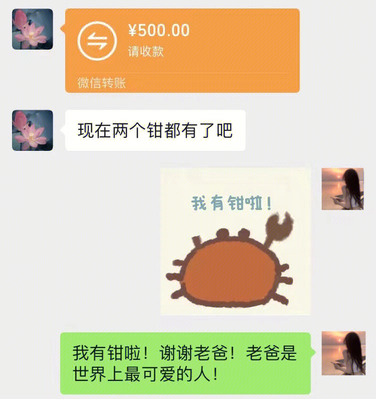 小螃蟹没钱啦表情包图片