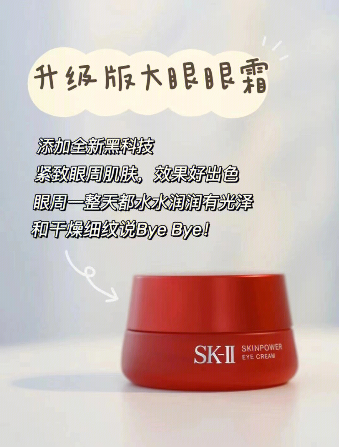 sk2眼霜成分表图片