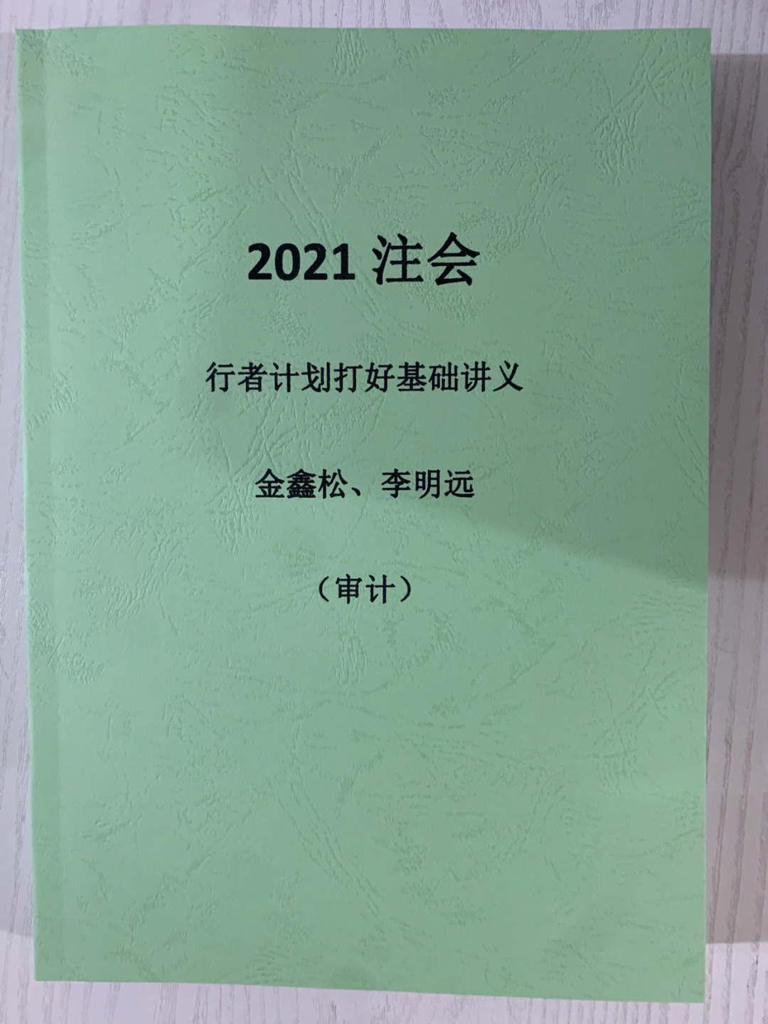 金鑫松照片图片