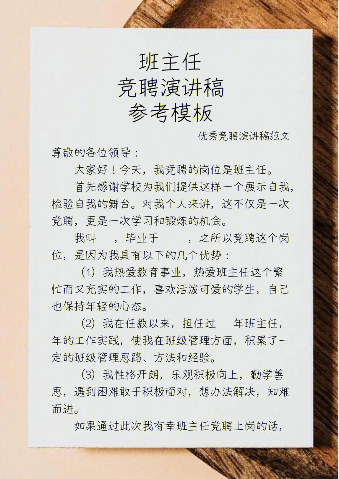 演讲稿落款格式图片图片