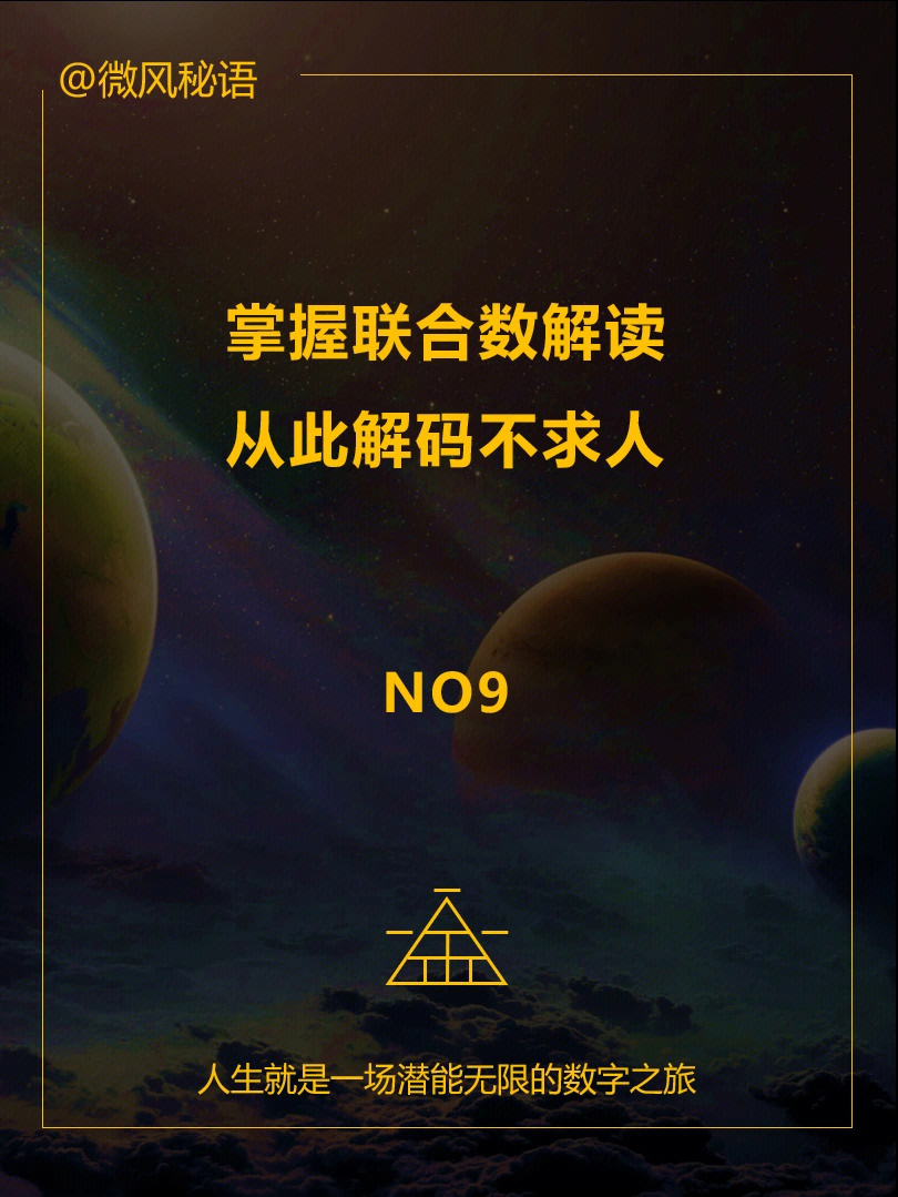 秘语简谱数字图片