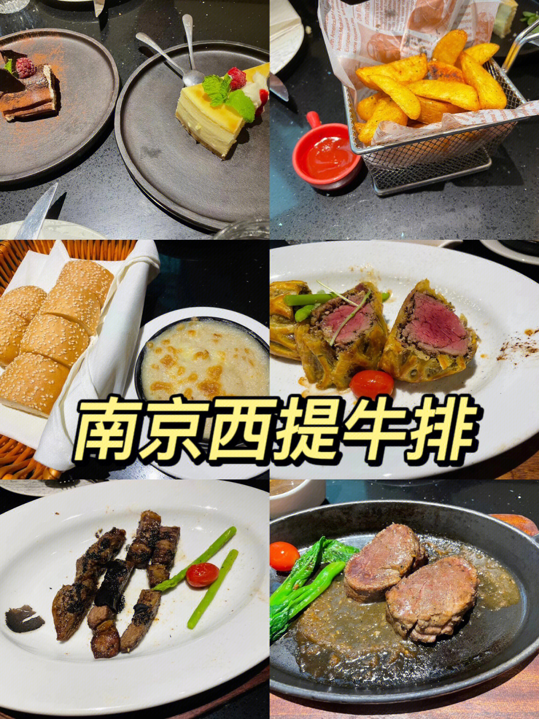 河西金鹰美食图片