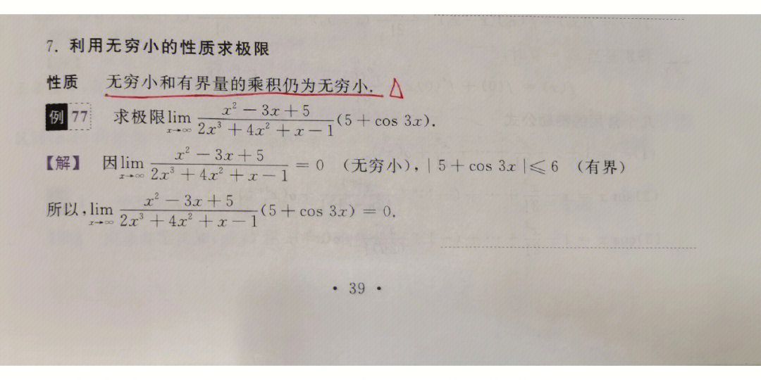 泰勒公式需要掌握常用泰勒公式:e^x,sinx,cosx,ln(1 x),(1 x)^a10