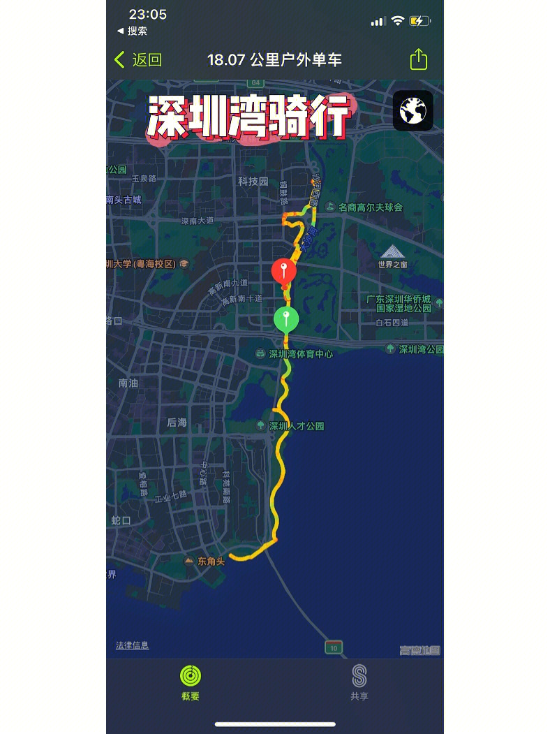 深圳湾骑行路线分享