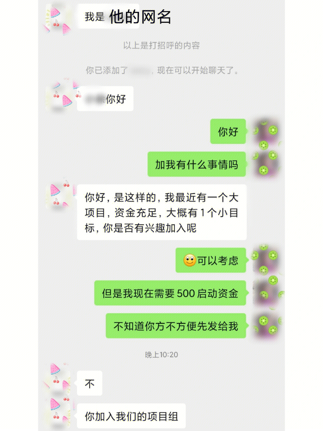 注册了一个微信小号npy就来加了我 于是有了以下对话戏精男友上线我看