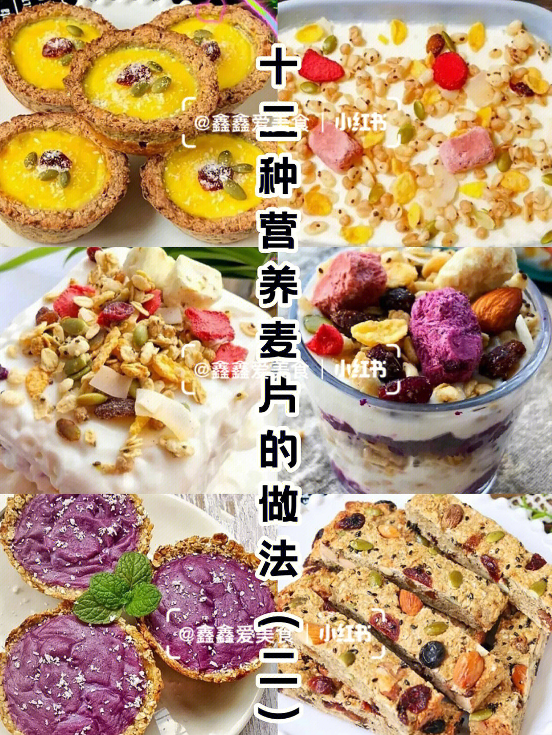 燕麦片做法图片