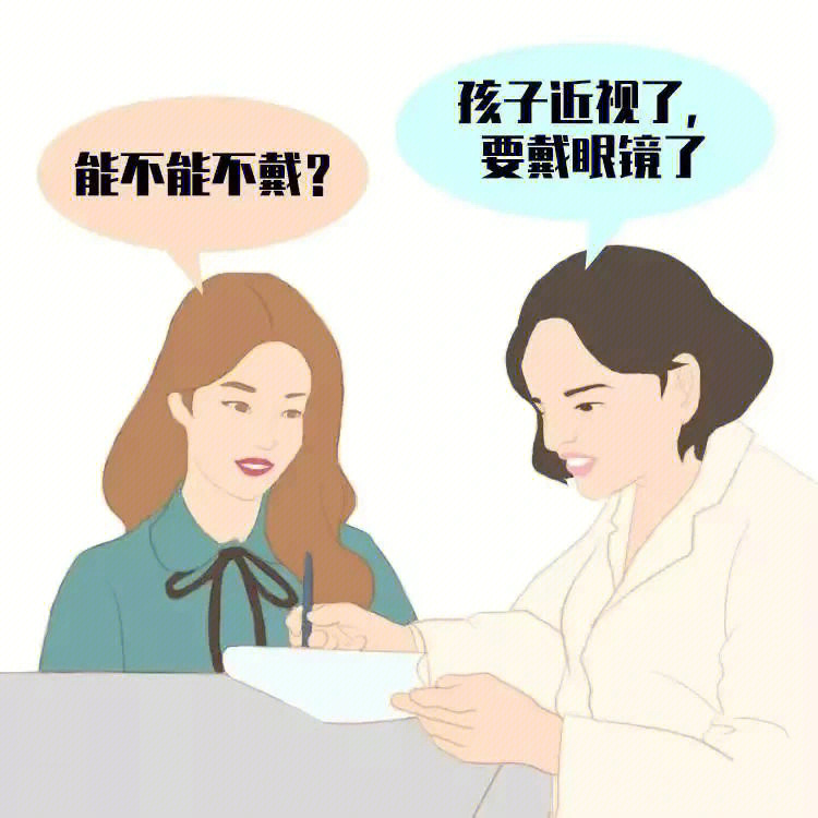 孩子近视了不戴眼镜的后果