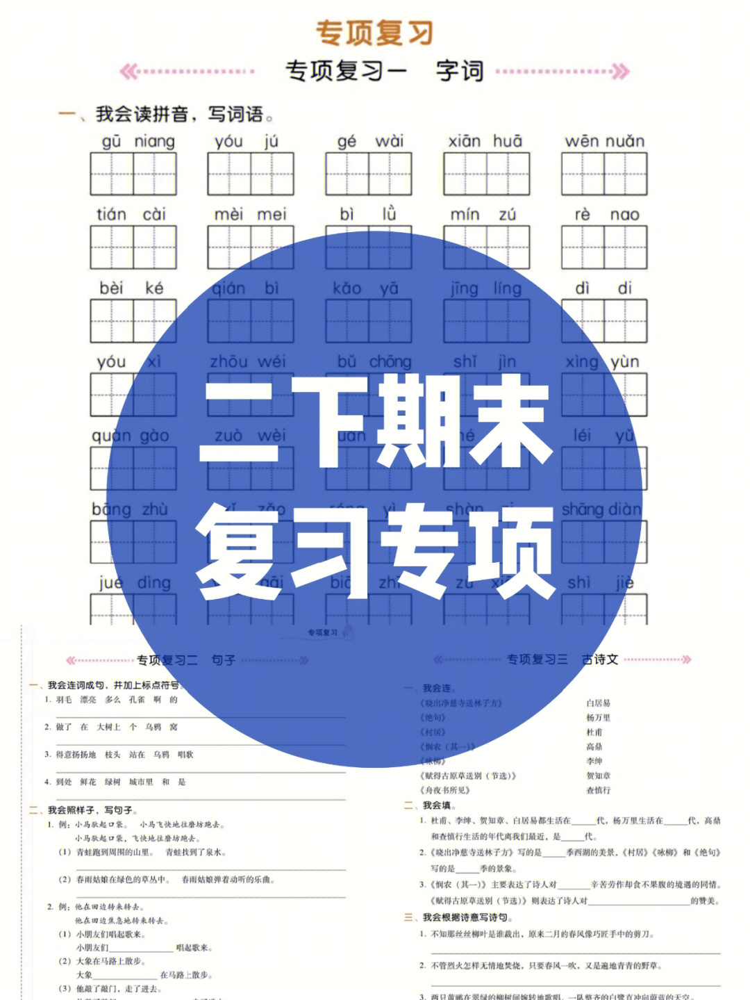 郑集铜北润杰小学图片