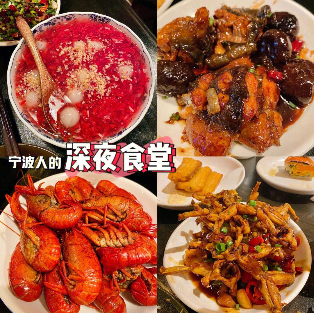 宁波梅龙镇酒家菜单图片