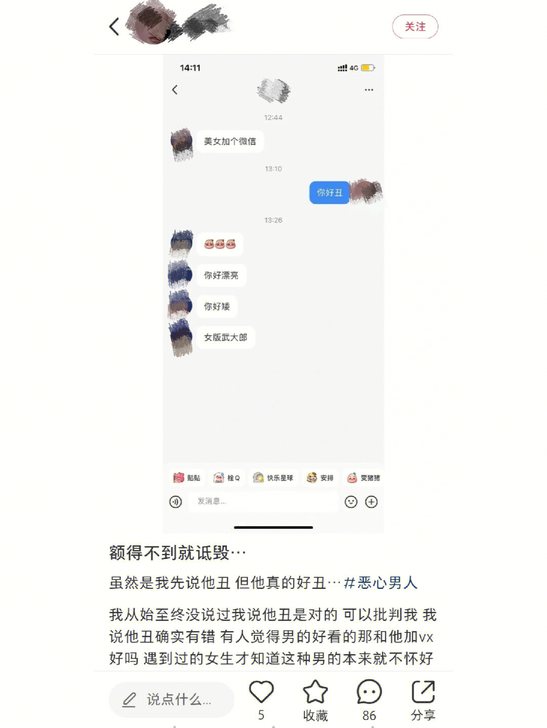 小红书pony事件图片