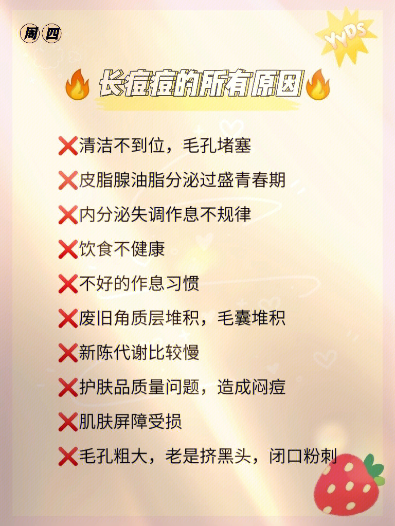 为什么长粉刺图片