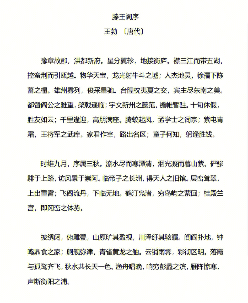 的音频 中学的时候只觉得晦涩难懂,现在读来只觉得气势磅礴,回味无穷