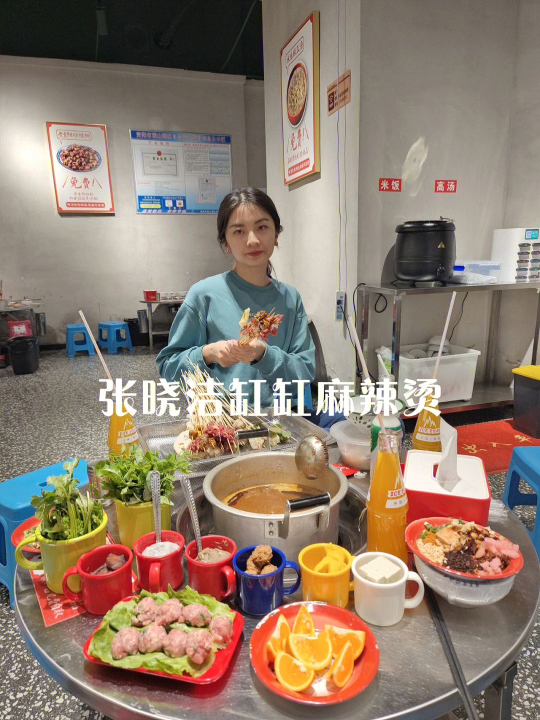 美食娱乐面对面张晓洁图片