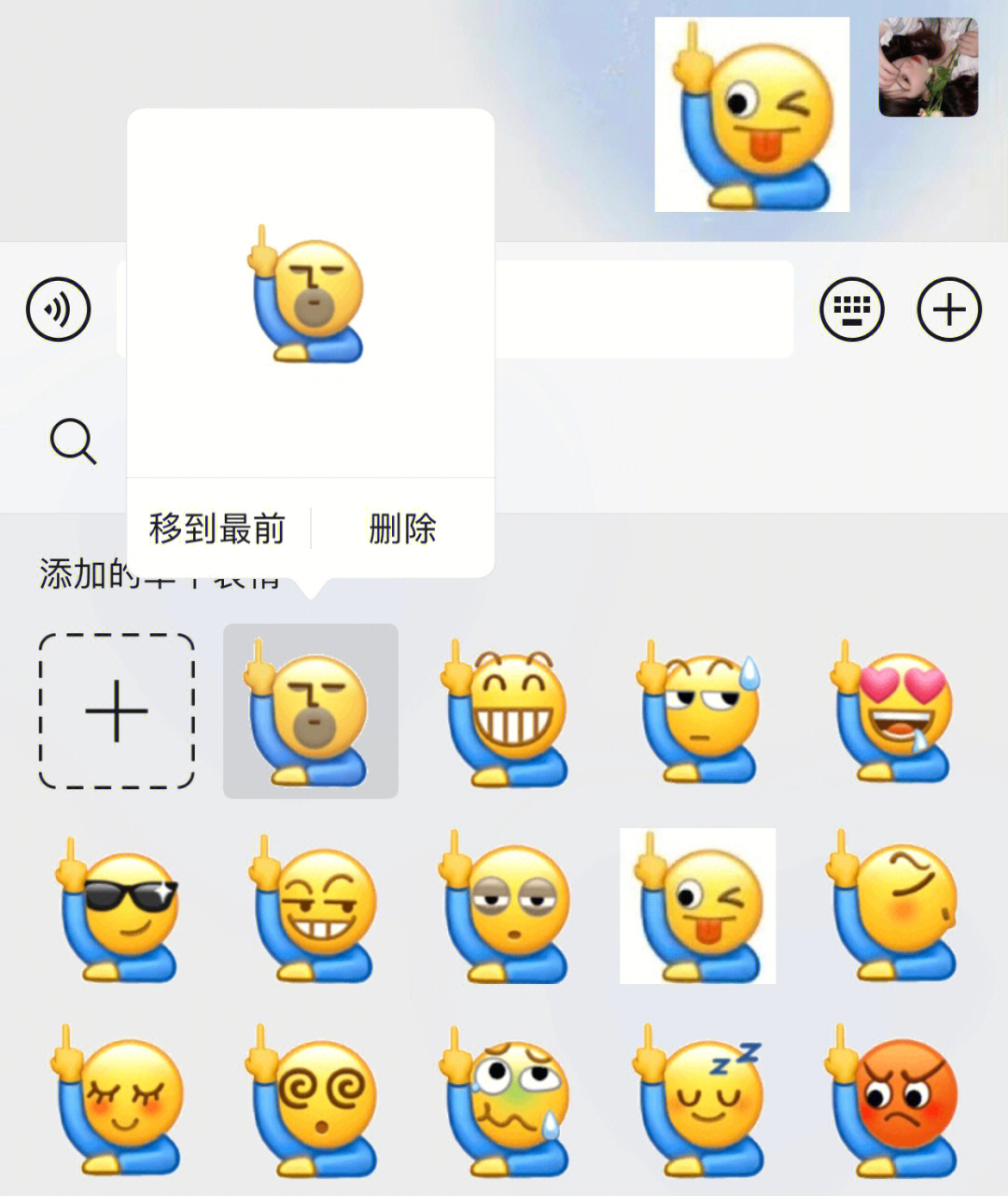 表情包竖中指表情包