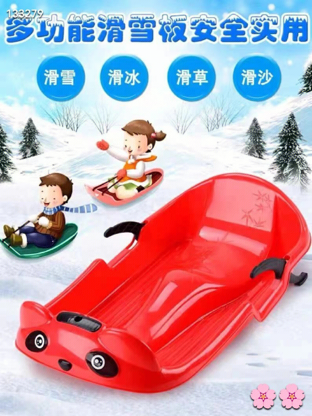 自制简易滑雪车图片