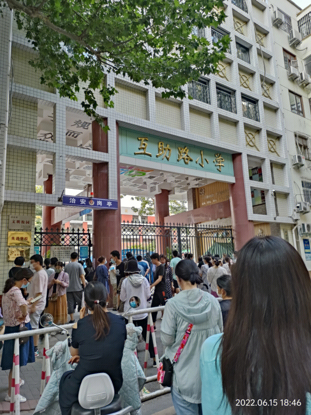 互助路小学教学楼图片