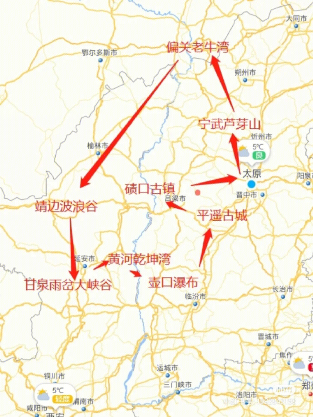 荷宝高速山西陕西地图图片