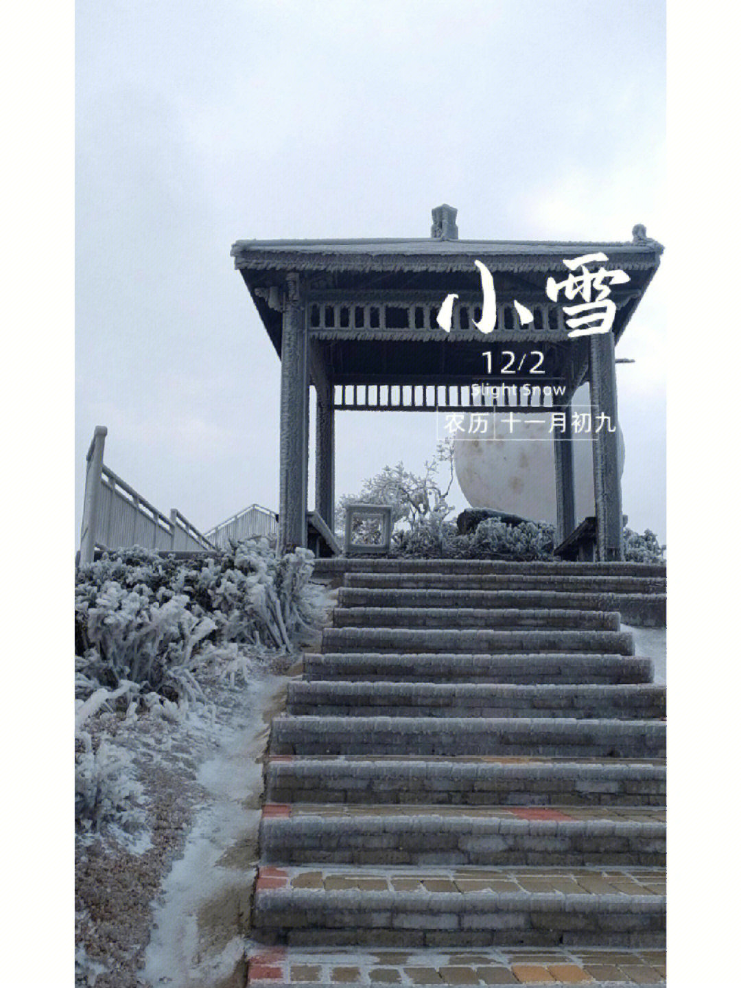 初雪落在南昌梅岭一定要来看一次下雪了