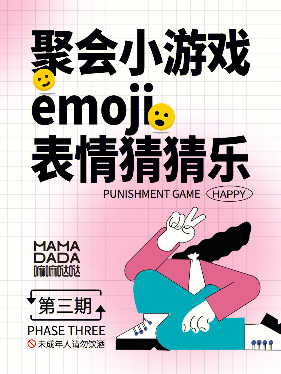 emoji猜明星奶牛图片