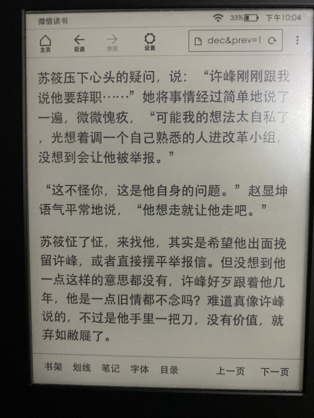 理想之城许峰辞职这段真的让我思考很多