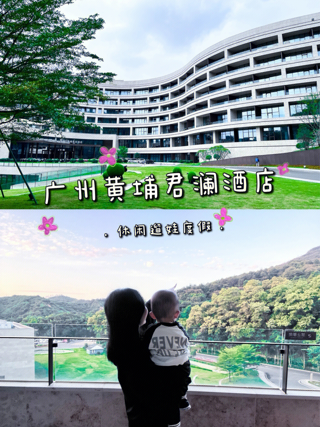 广州黄埔隔离酒店名单图片