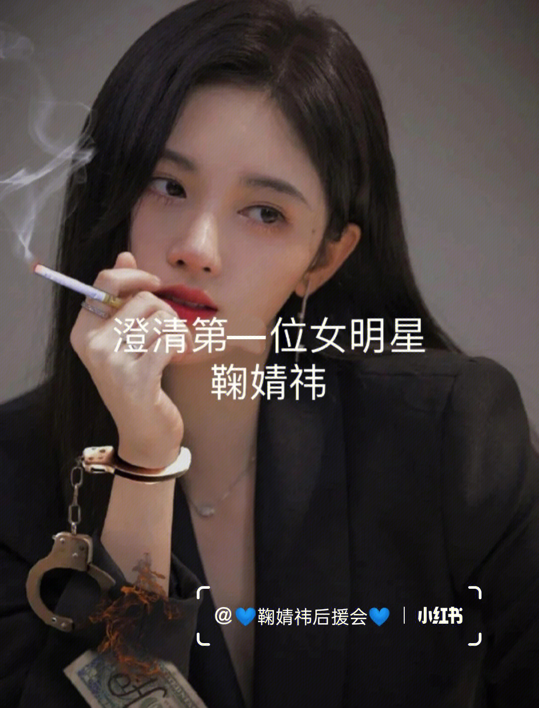 于朦胧为鞠婧祎澄清图片