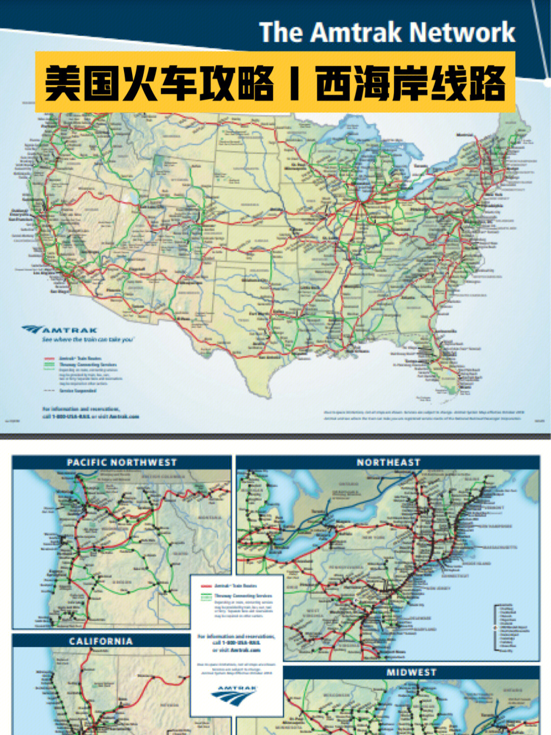 美国铁路路线图图片