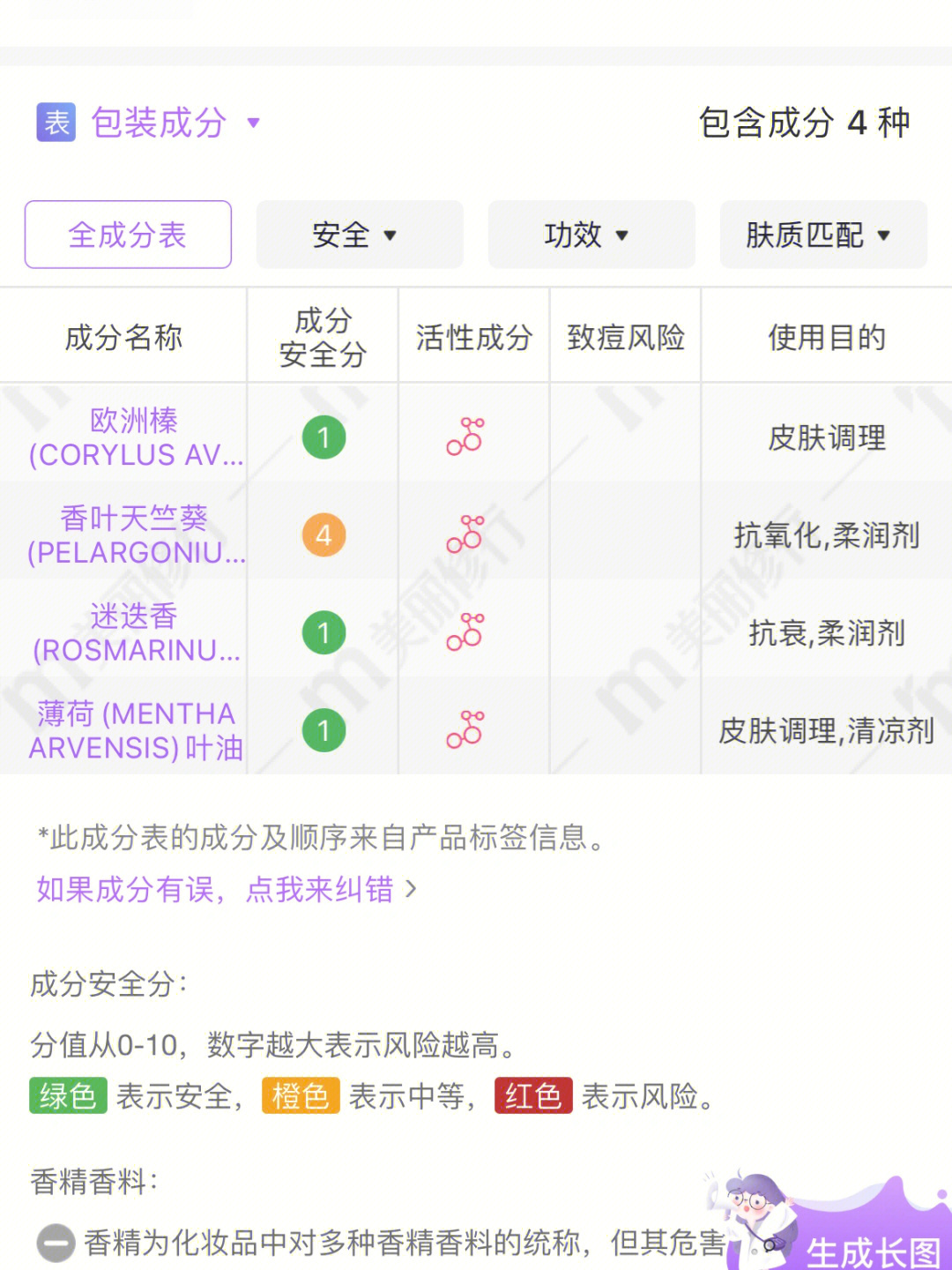 娇韵诗面霜成分表图片