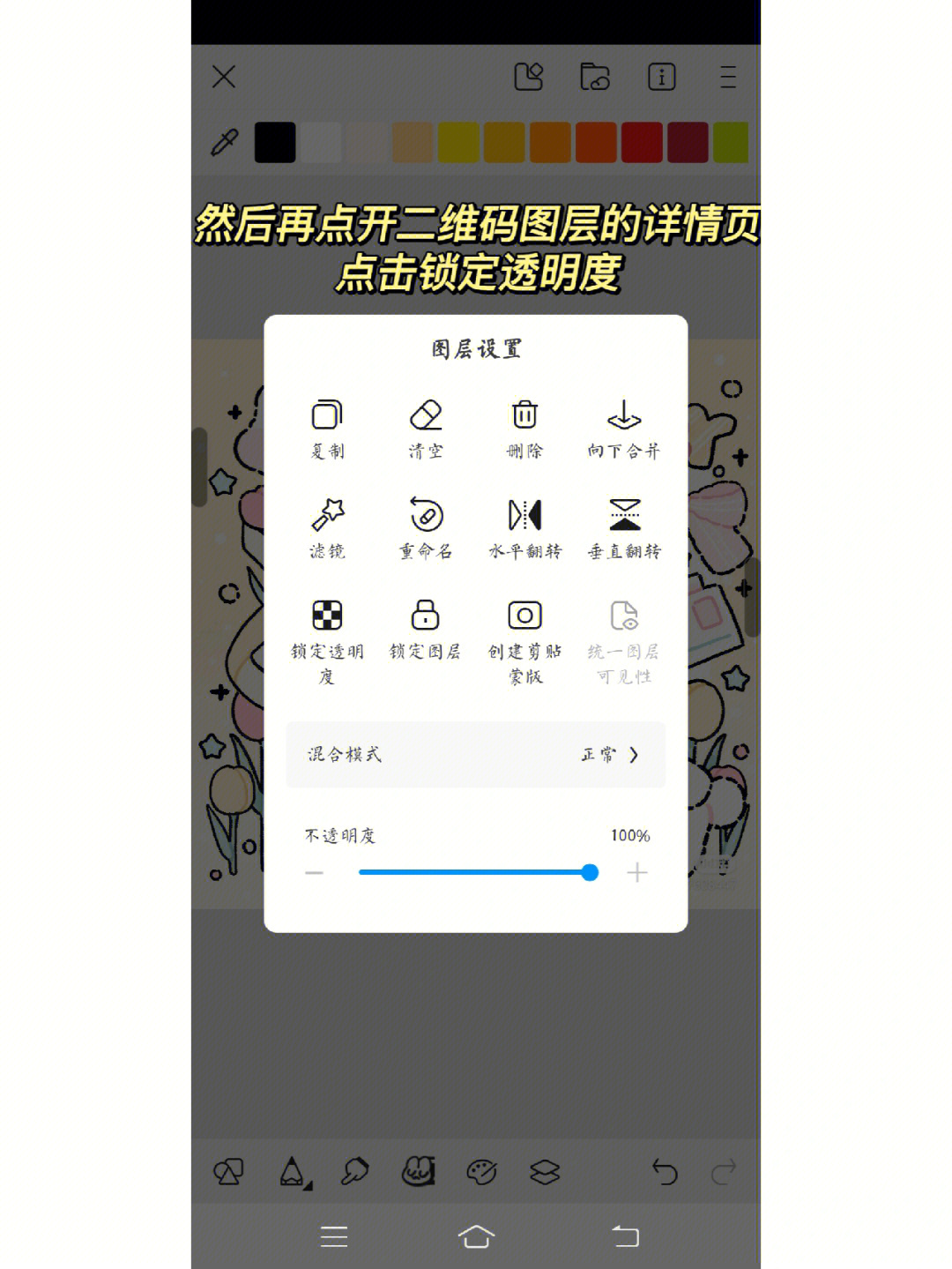 光学绘画激活二维码图图片