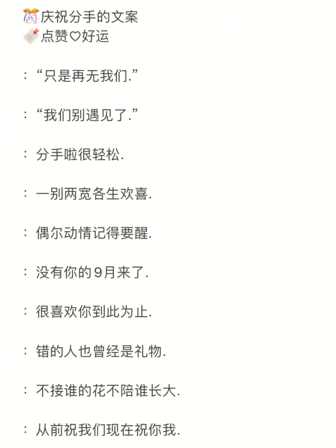 很喜欢你到此为止:错的人也曾经是礼物:不接谁的花不陪谁长大.