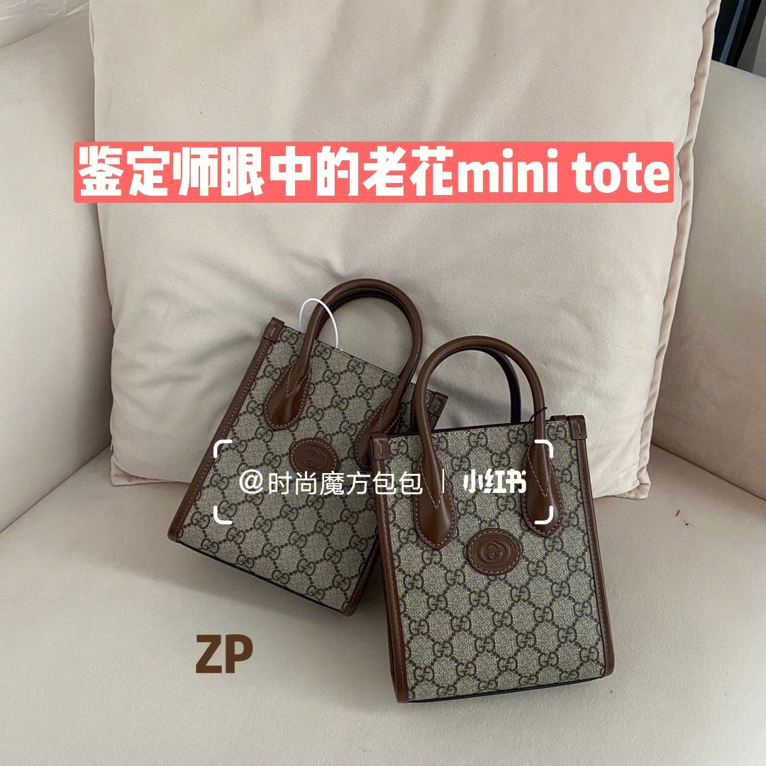 科普gucci老花minitote托特包真假鉴定