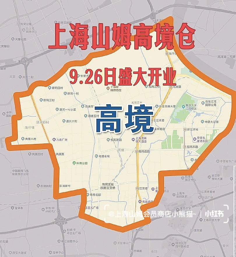 上海山姆会员配送地图图片